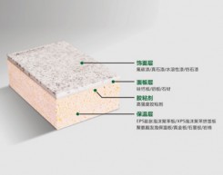 德州外墙保温一体板